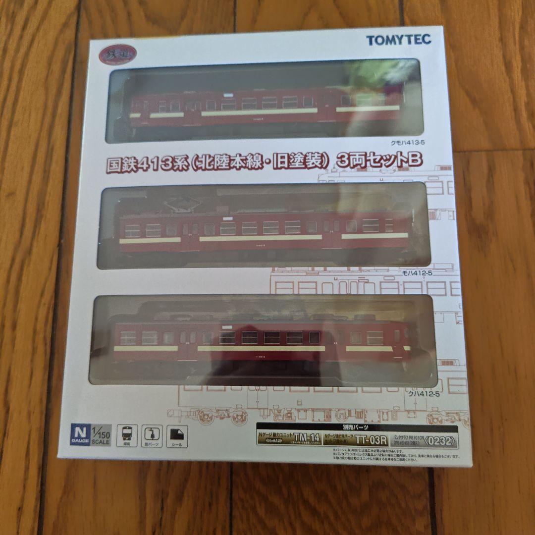 TOMYTEC　鉄道コレクション　 国鉄413系 3両セットB Nゲージ