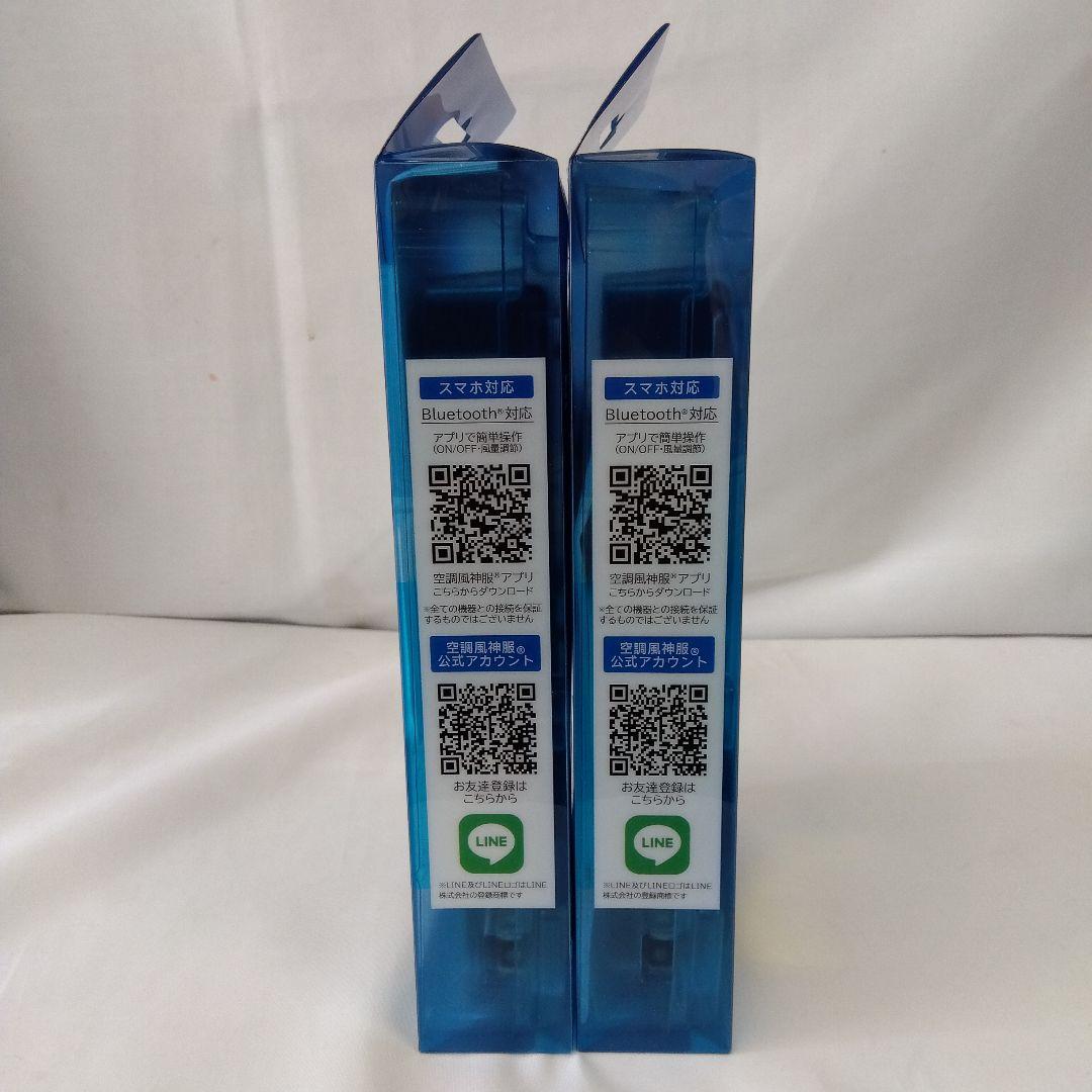 空調服 2個セット