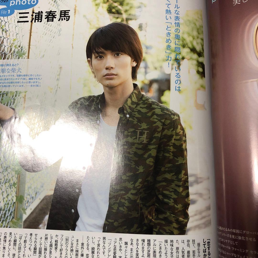 はるりり :SWAK ・MAQUIA 三浦春馬さん掲載誌2冊