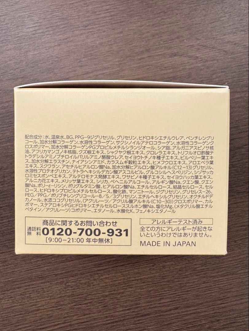 コラリッチ EX プレミアムリフトジェル ビッグサイズ