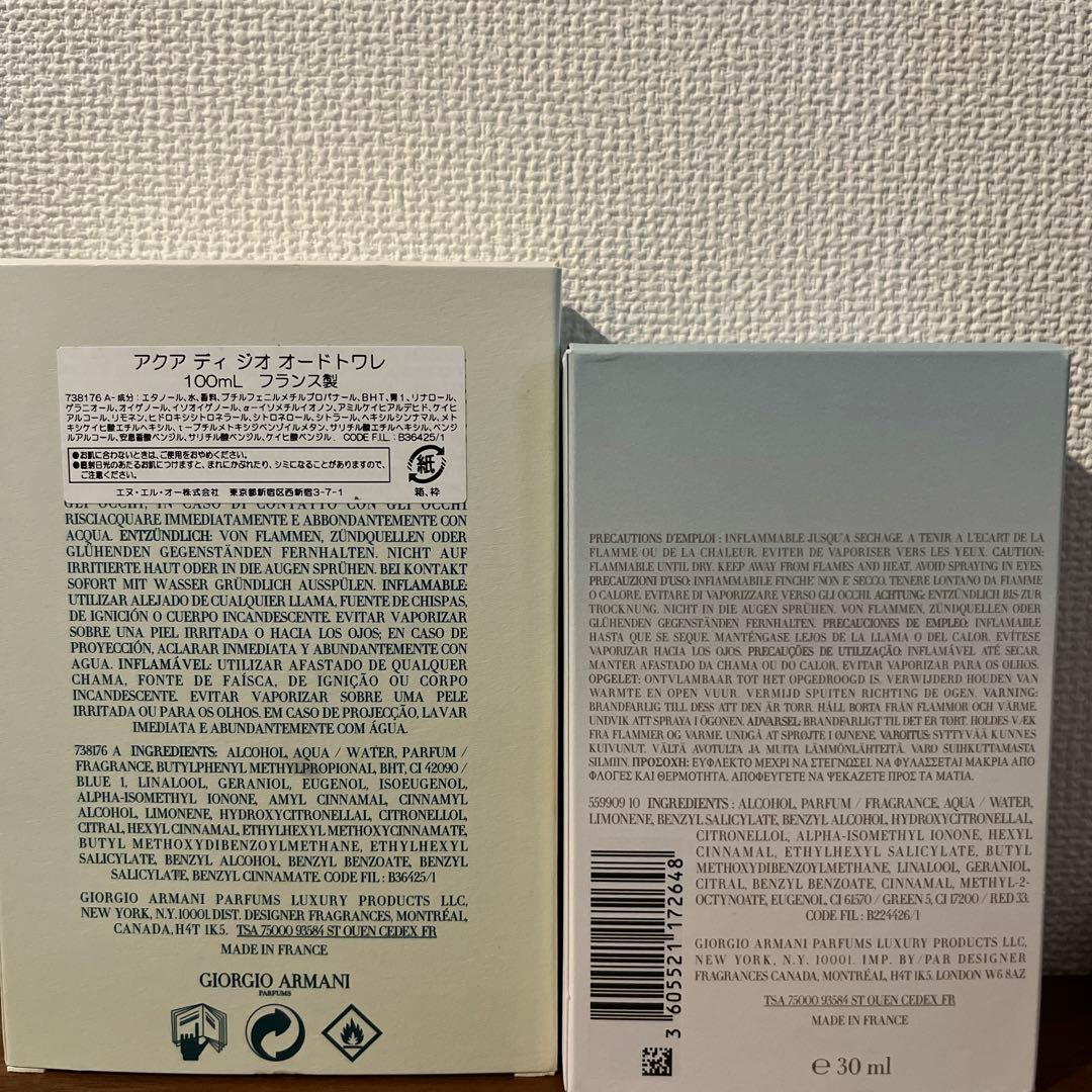 【新品•未開封】アルマーニ アクアディジオ 100mL +30mLセット箱付き