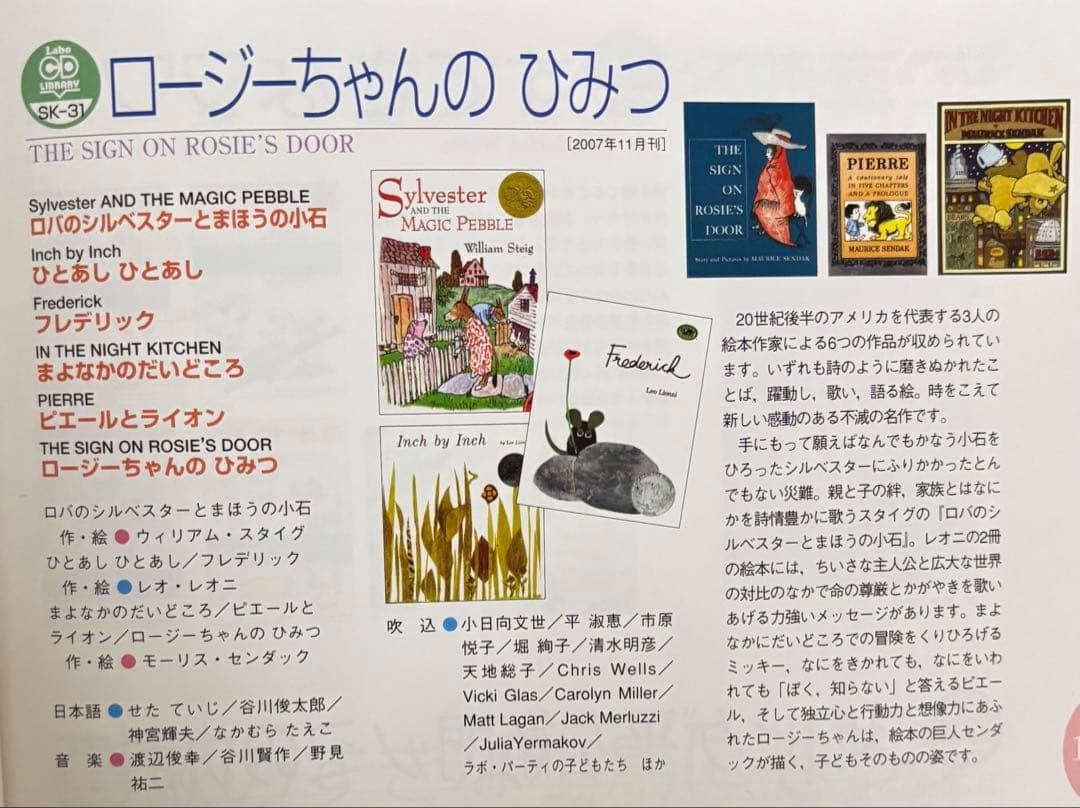 ラボライブラリーまとめて