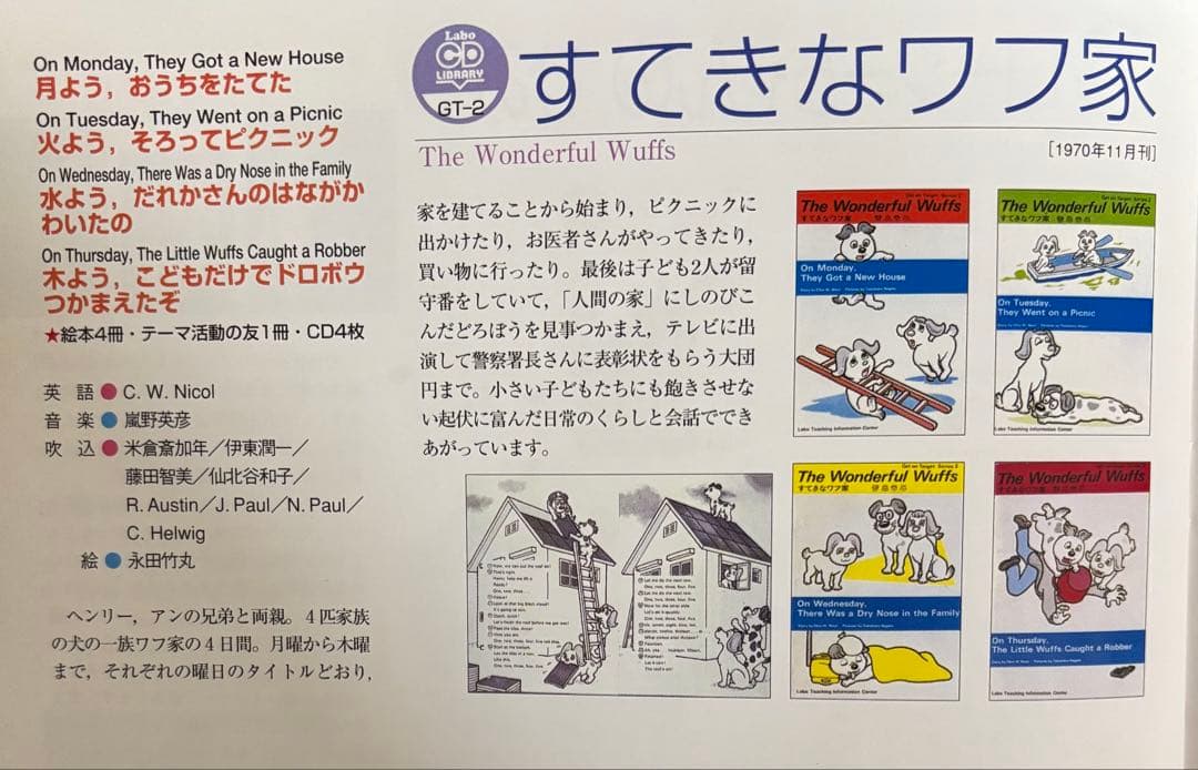 ラボライブラリーまとめて