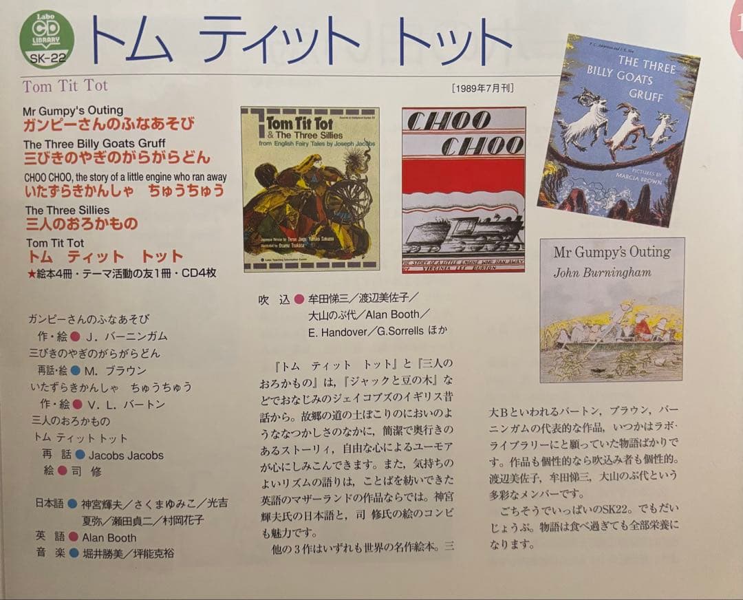 ラボライブラリーまとめて