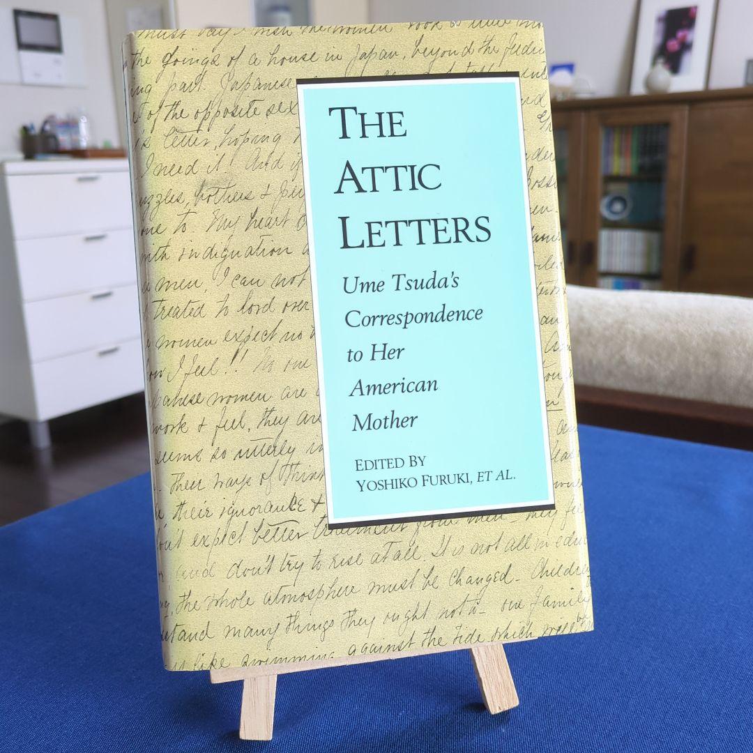【洋書】The Attic Letters 津田梅子がランマン夫人に宛てた手紙