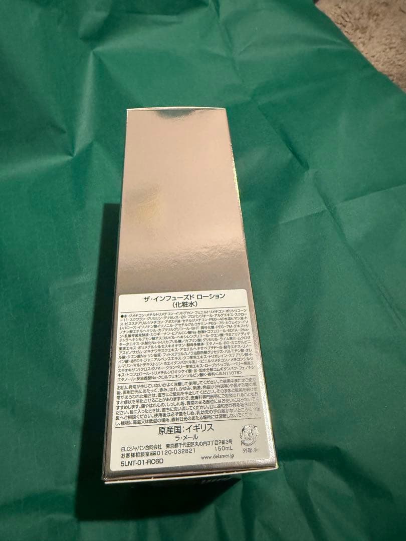 LA MER ザ・インフューズド ローション 150ml