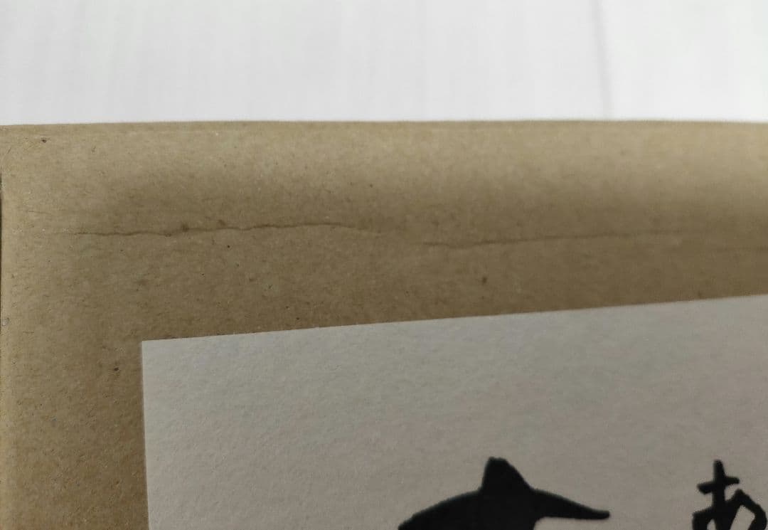 清木場俊介 写真集 あるがまま 在るが儘 奥口睦 EXILE レア