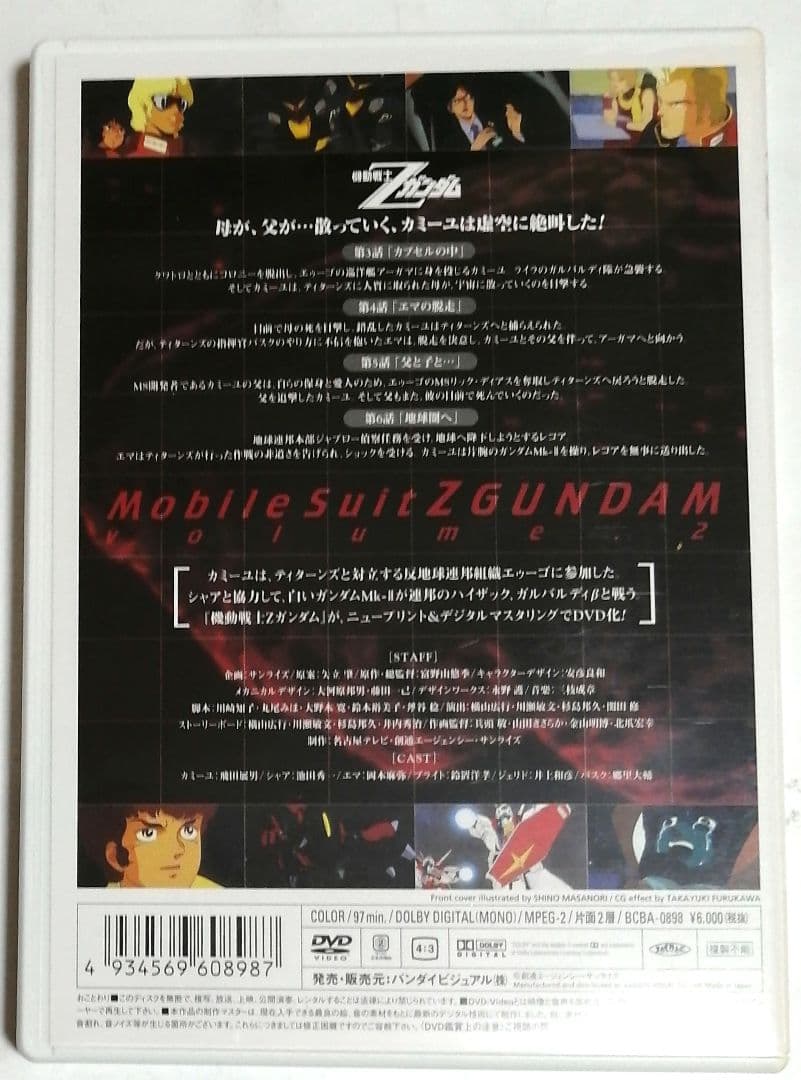 メモリアルボックス版 機動戦士Zガンダム Part-Ⅰ〈初回限定生産・5枚組〉