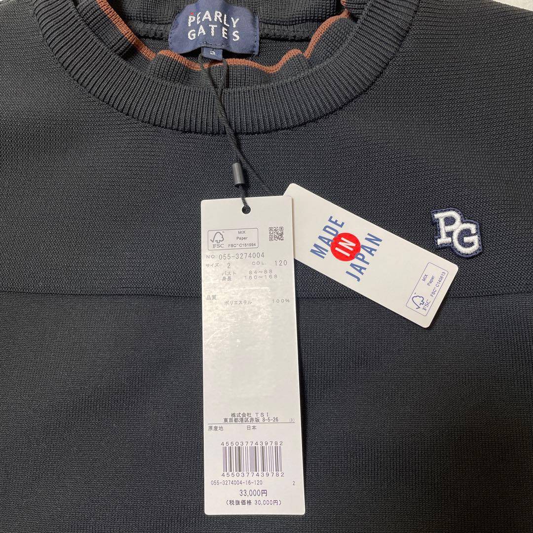 新品☆2023AWパーリーゲイツフリルニットサイズ2