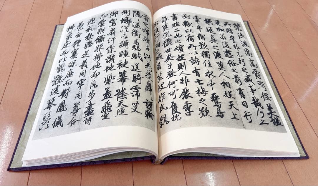 空海の書道 書道作品集 紫色和風表紙