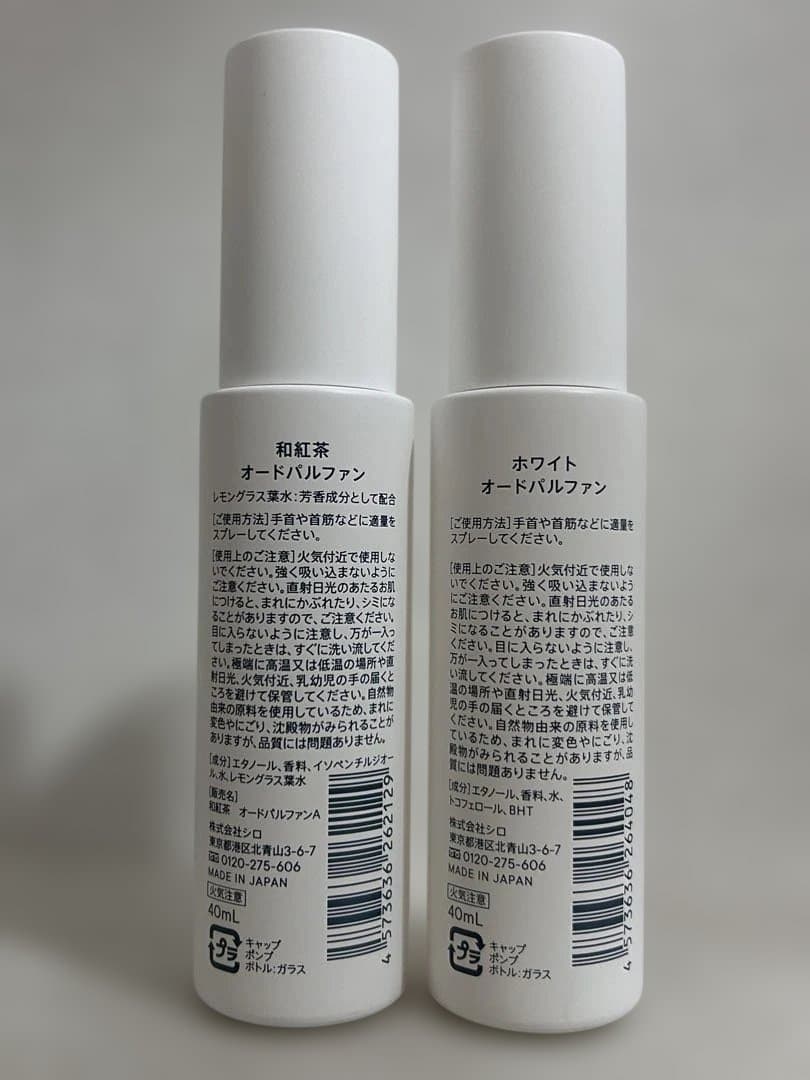 【新品未使用】SHIRO シロ　和紅茶　ホワイト　2本セット　オードパルファン