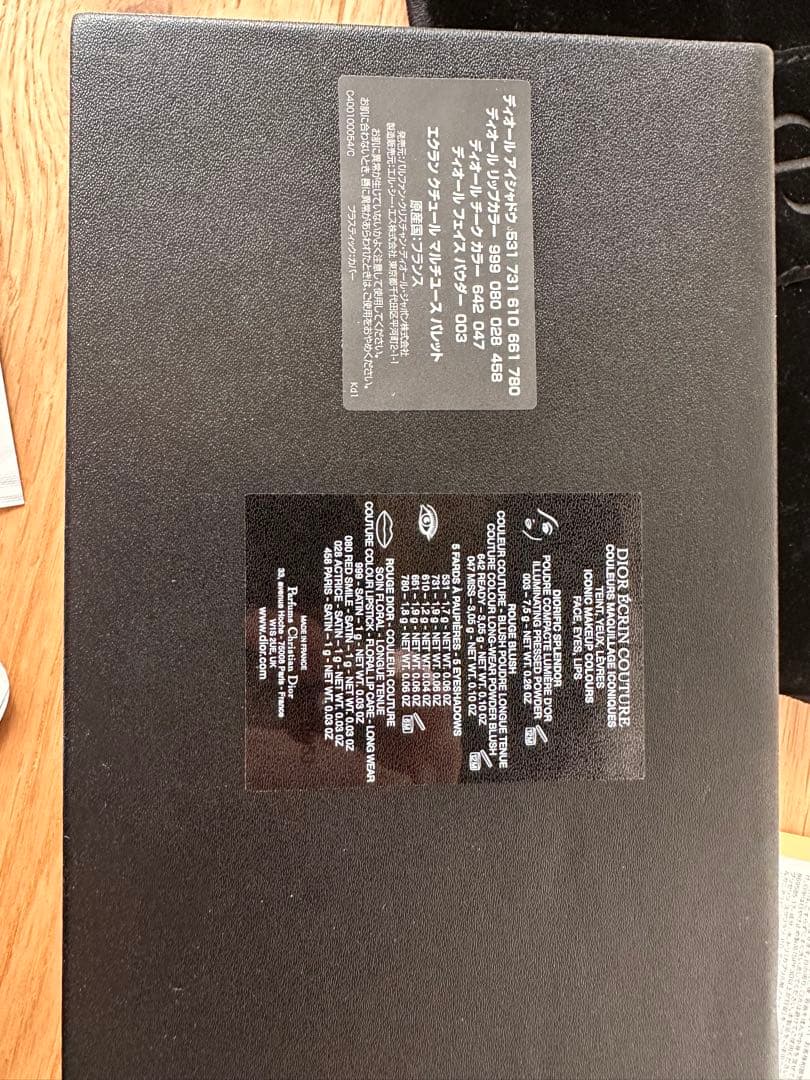 Dior アイシャドウパレット ＆トライアルセット