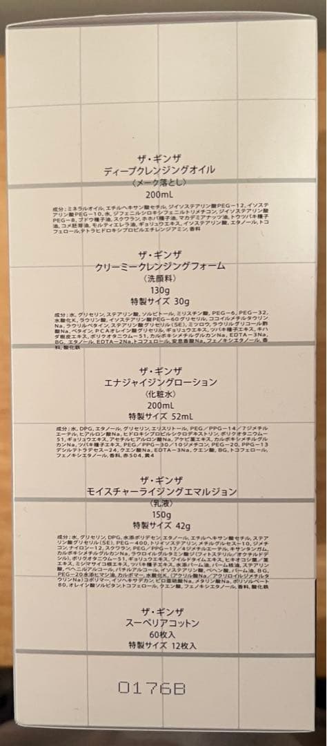 ザギンザ THE GINZA オリジナルコレクション