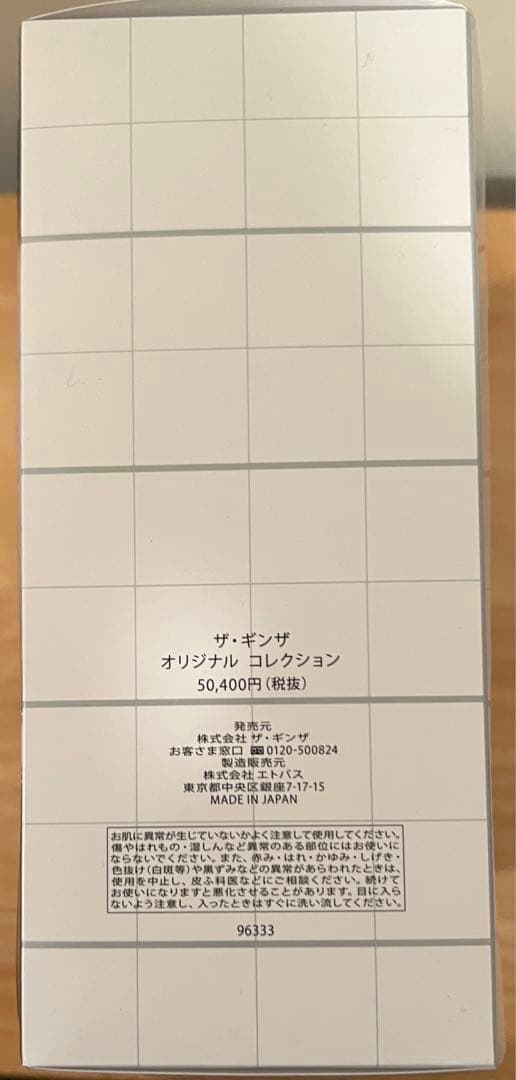 ザギンザ THE GINZA オリジナルコレクション