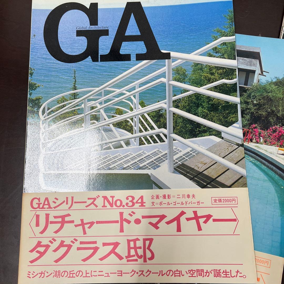 希少です！GAシリーズ No.1 〜34 ライトからコルビュジエその他多数