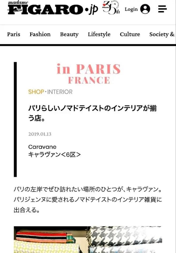 パリCARAVANE 購入　キャンドル　生地カバー付き　超レア品