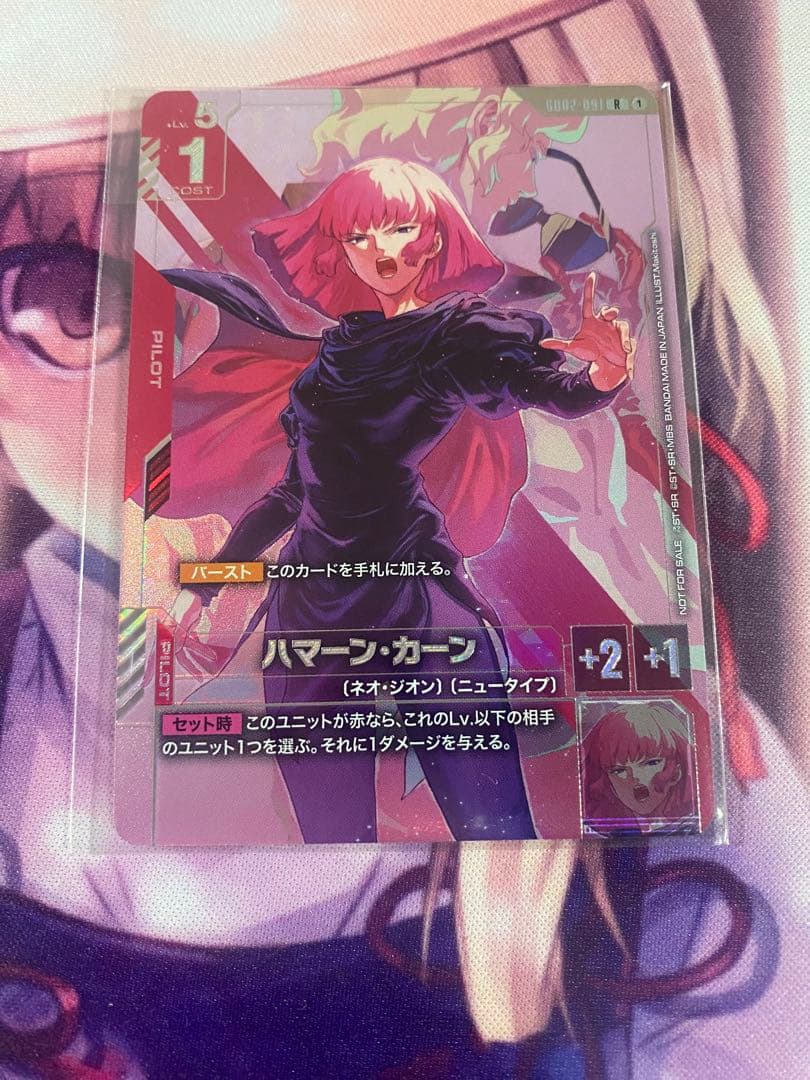 ガンダムカードゲーム ニュータイプチャレンジ ハマーン カーン