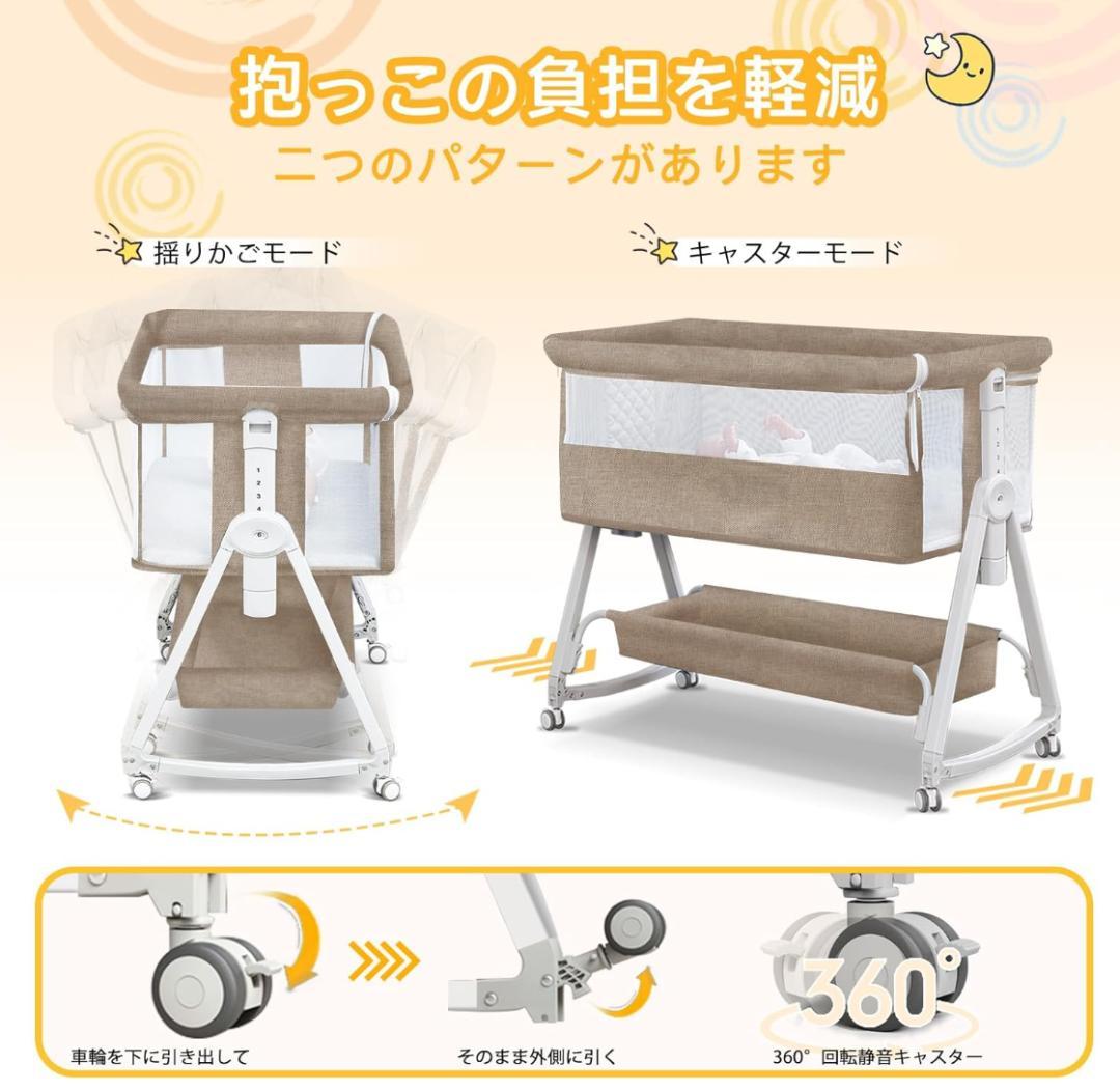 新品 ベビーベッド 添い寝 ゆりかご ベビーラック 6段調節 新生児ベッド 蚊帳