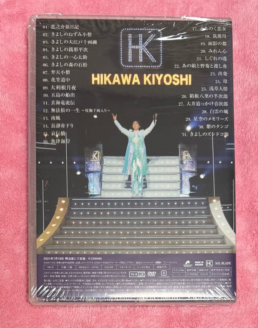 氷川きよし劇場コンサート2021 DVD