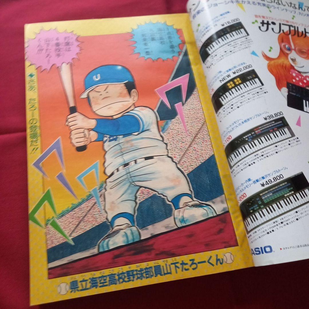 【当時物美品】週刊 少年 ジャンプ 1987年29号 漫画 アニメ
