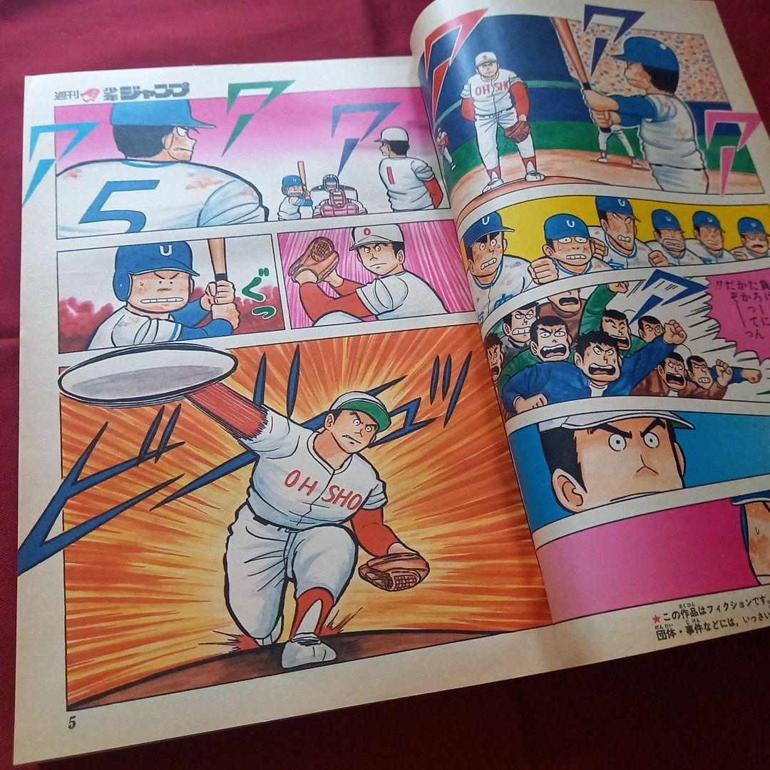 【当時物美品】週刊 少年 ジャンプ 1987年29号 漫画 アニメ