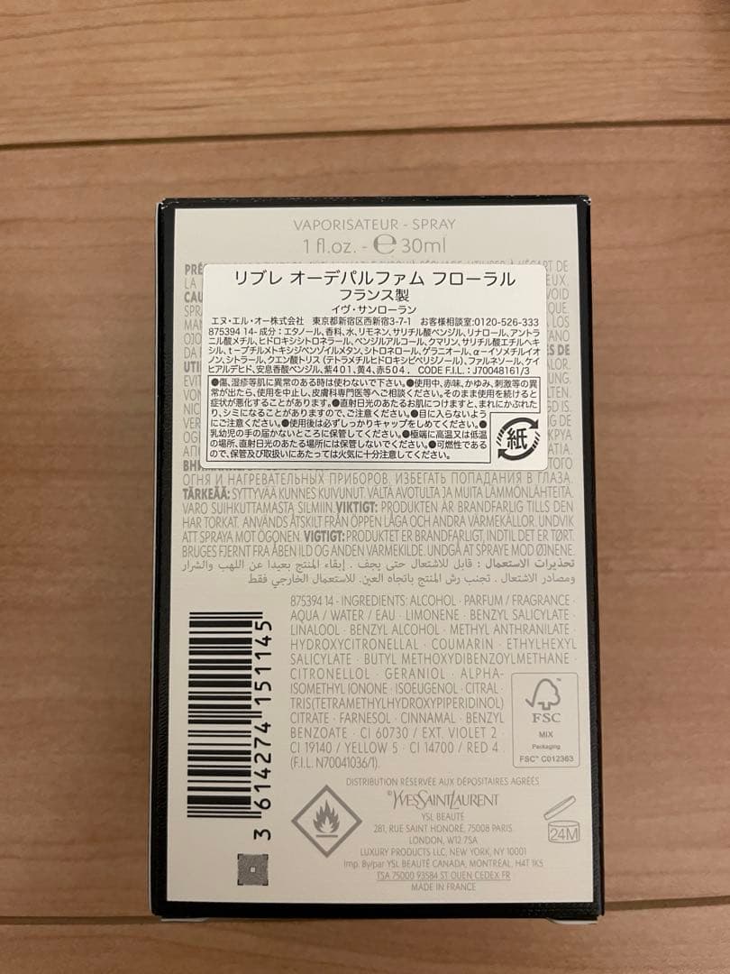 リブレ オーデパルファム　香水　紙袋箱付き