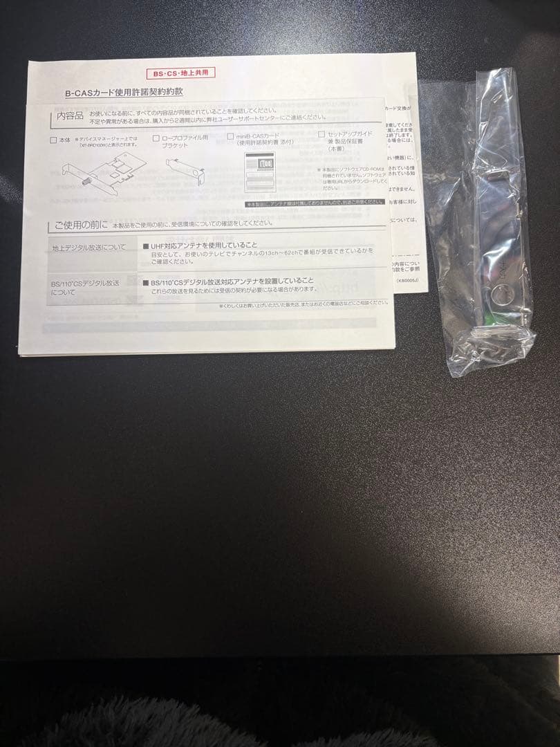 Xit Board KIT-BR0100W テレビ受信ボード