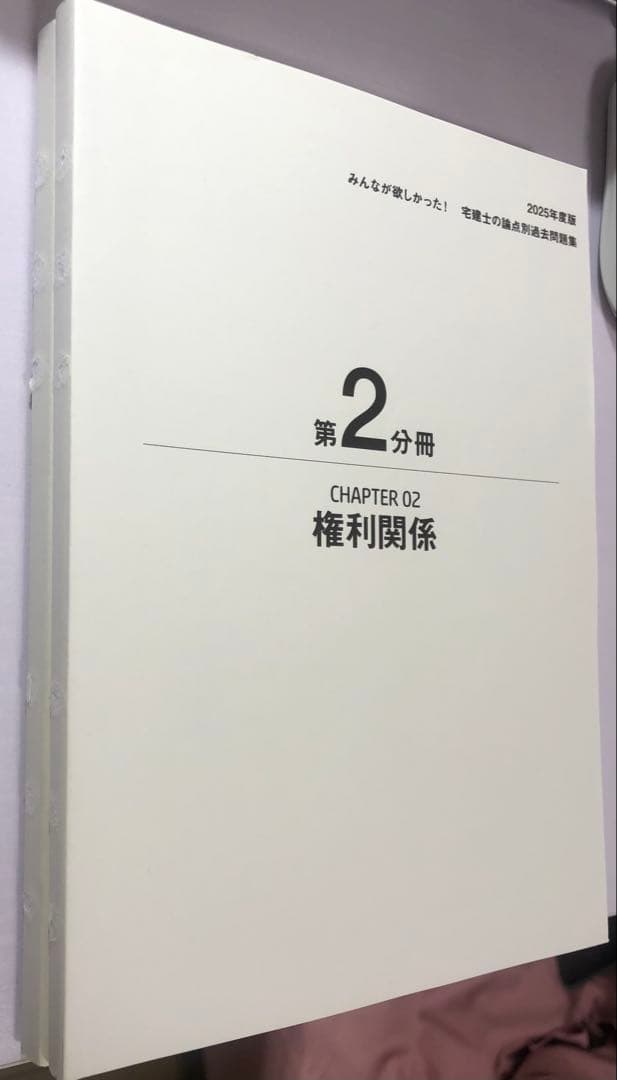 2025年度版 みんなが欲しかった! 3冊+ 出る順宅建士 当たる!直前予想模試