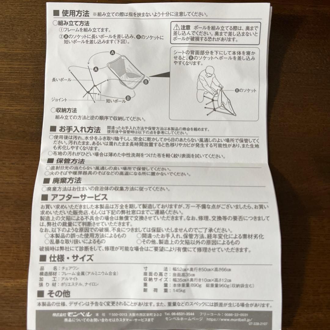 Helinox Chair ブラック メッシュ　#1822221