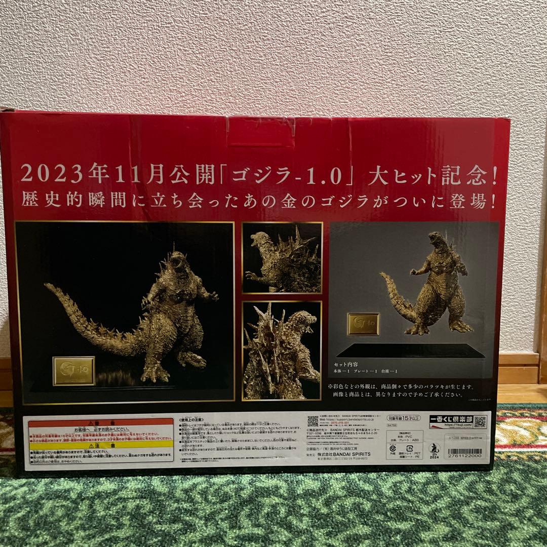 1番くじ ゴジラ (2023) SOFVICS ゴールドカラー ver.