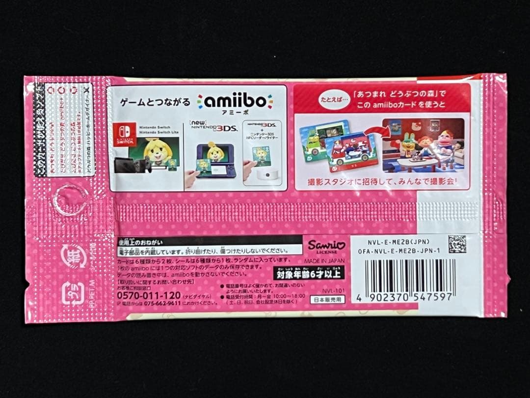 アミーボカード どうぶつの森 amiibo サンリオ コラボ 未開封品