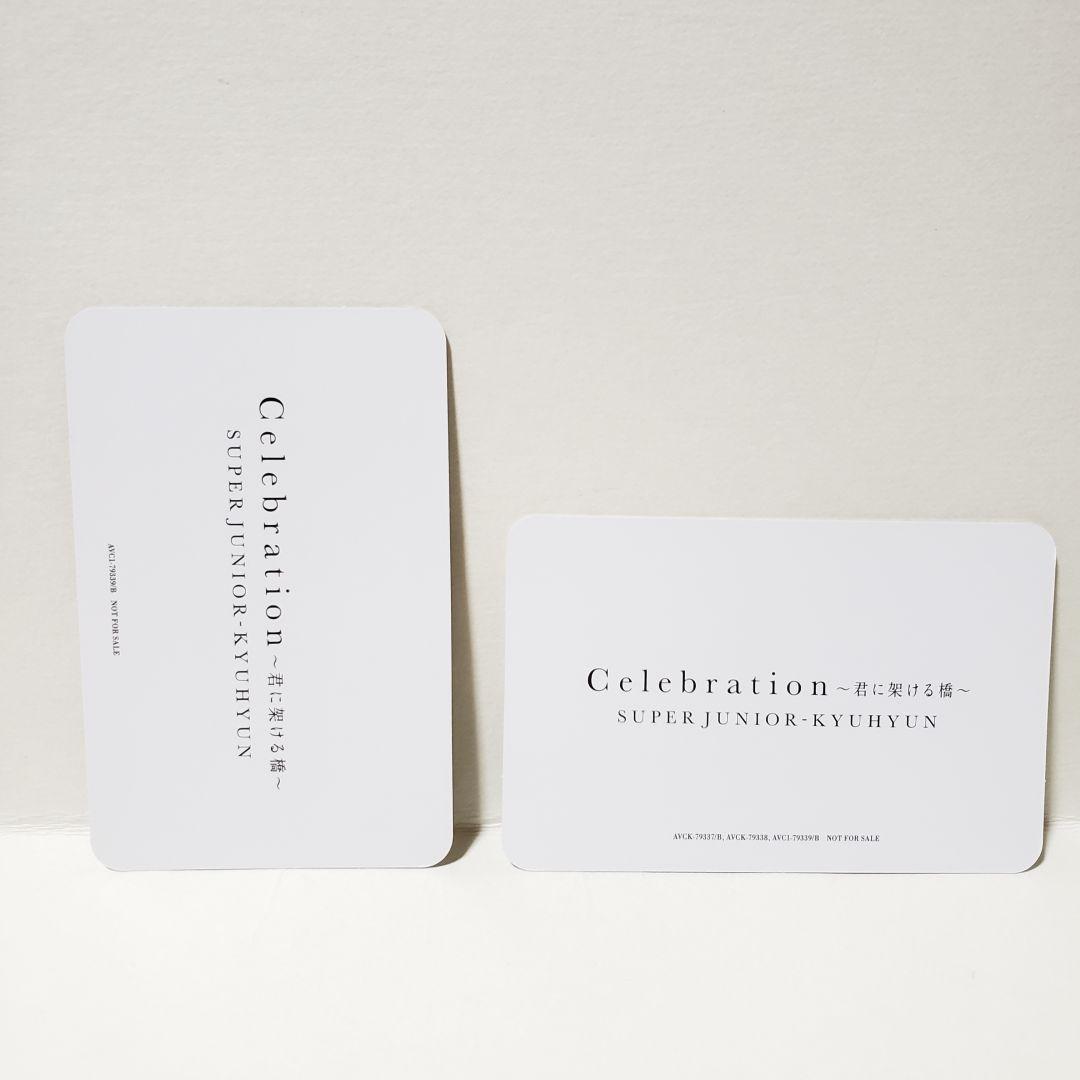 SUPER JUNIOR-KYUHYUN Celebration トレカ付き①