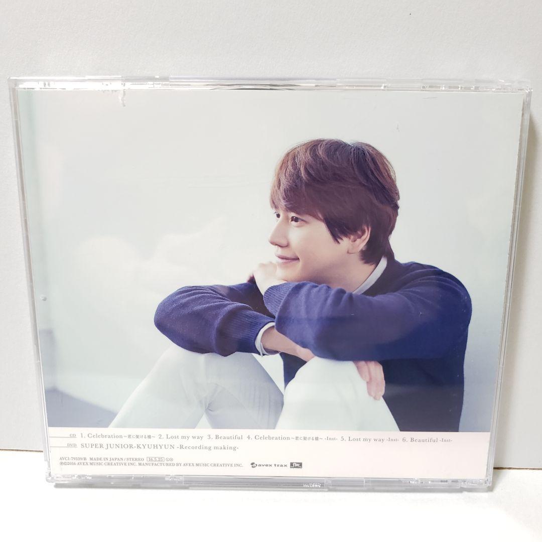 SUPER JUNIOR-KYUHYUN Celebration トレカ付き①