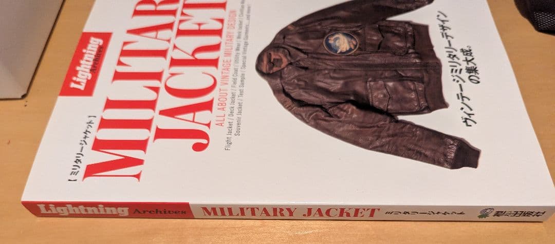 Lightning Archives ミリタリージャケット