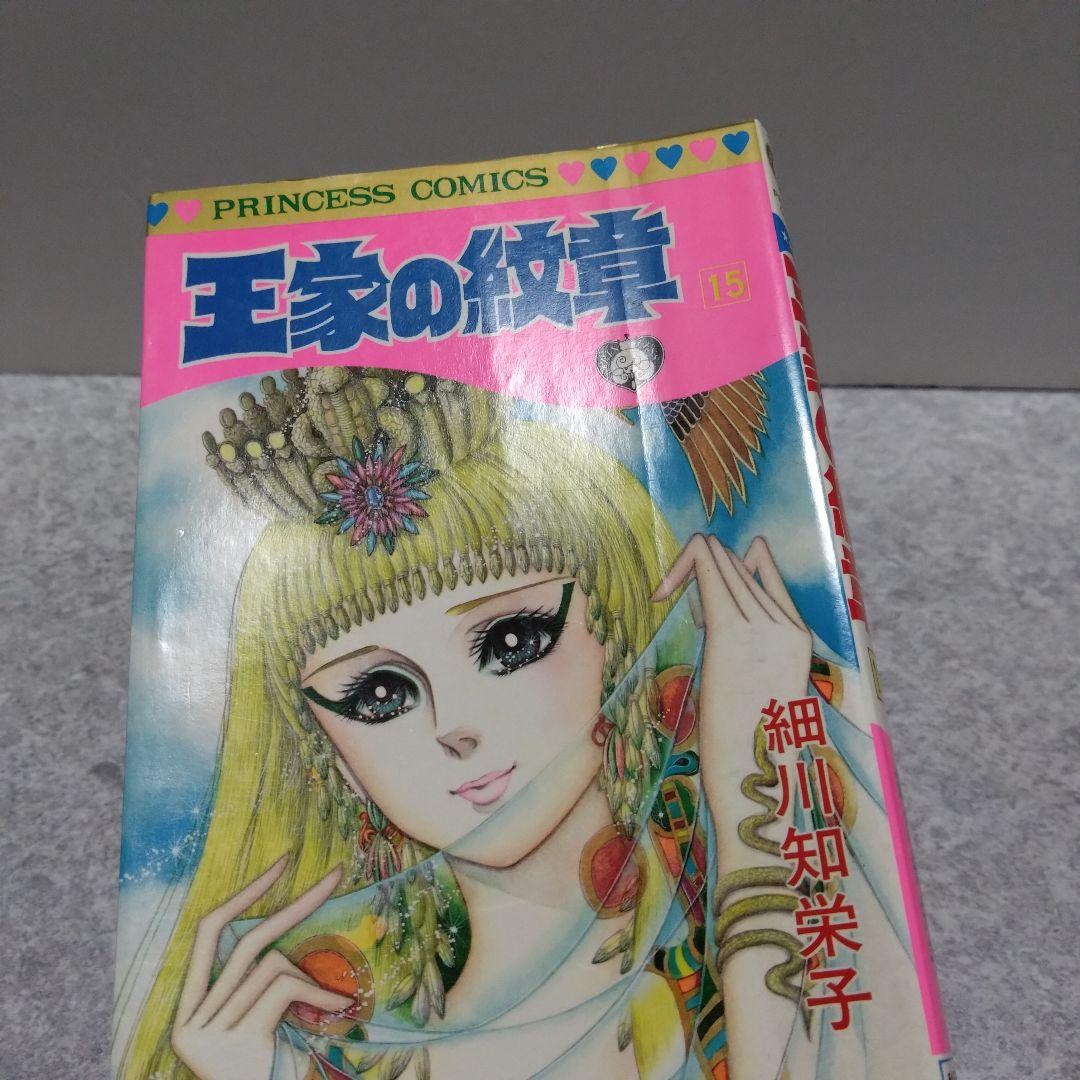 王家の紋章 1〜70巻 30周年記念公式ファンブック セット