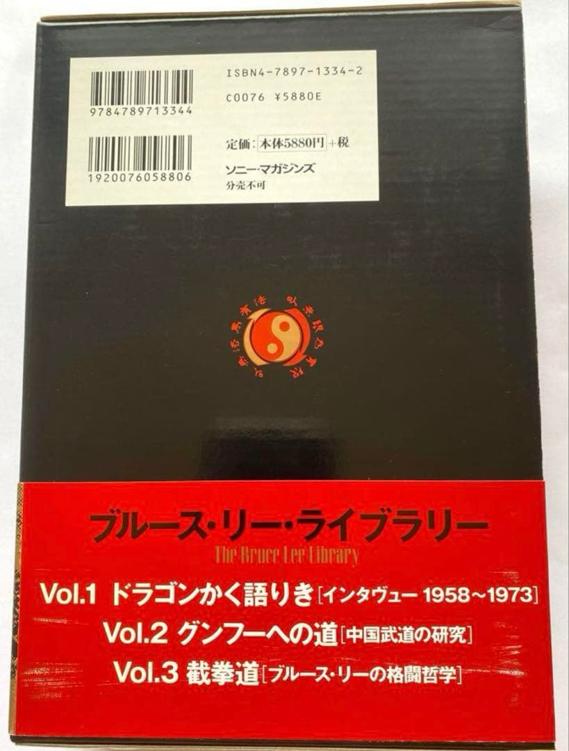 美品 全３巻「李小龍大全 ブルース・リー・ライブラリー」ジョン・リトル編