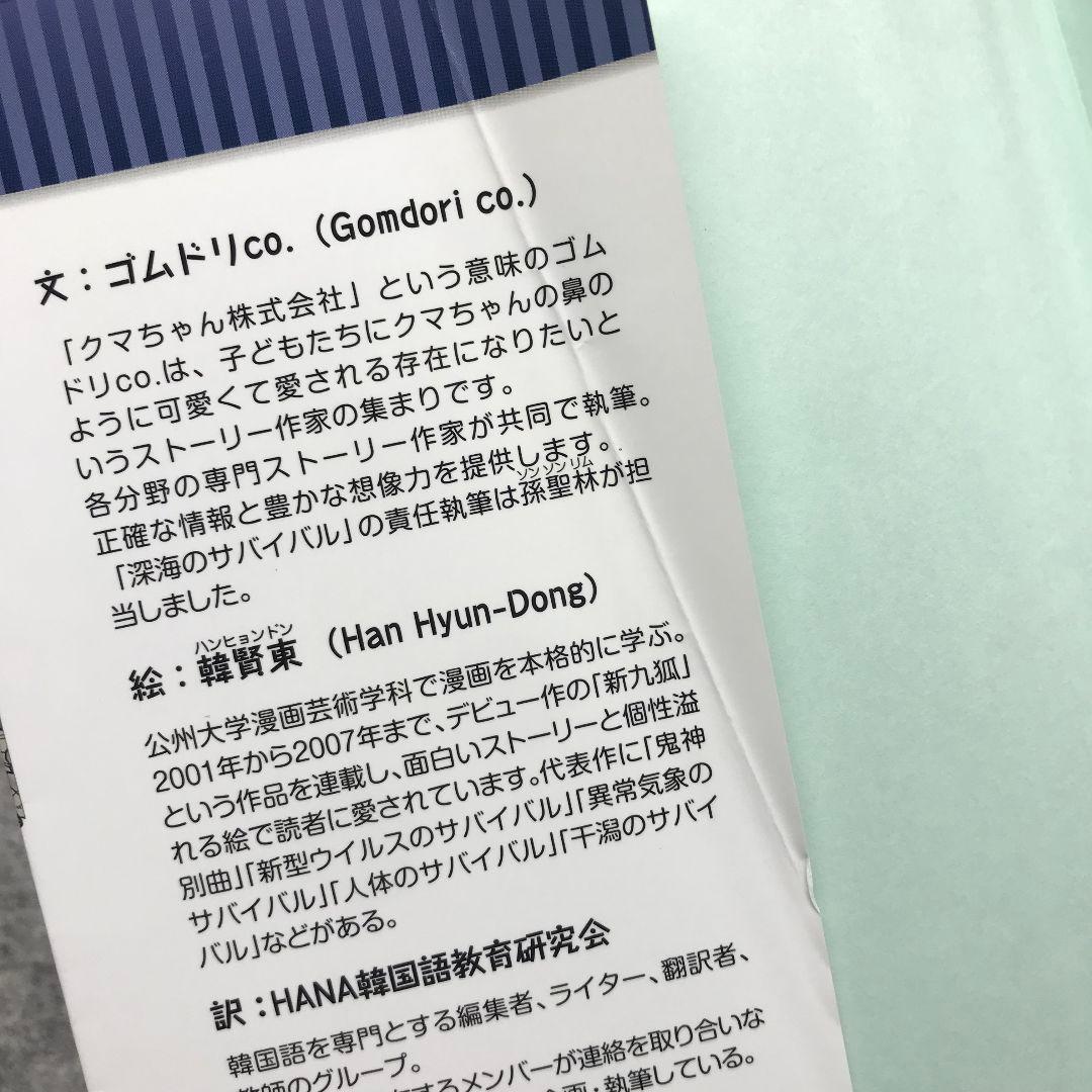 科学漫画サバイバルシリーズ ベストセレクション 10巻セット