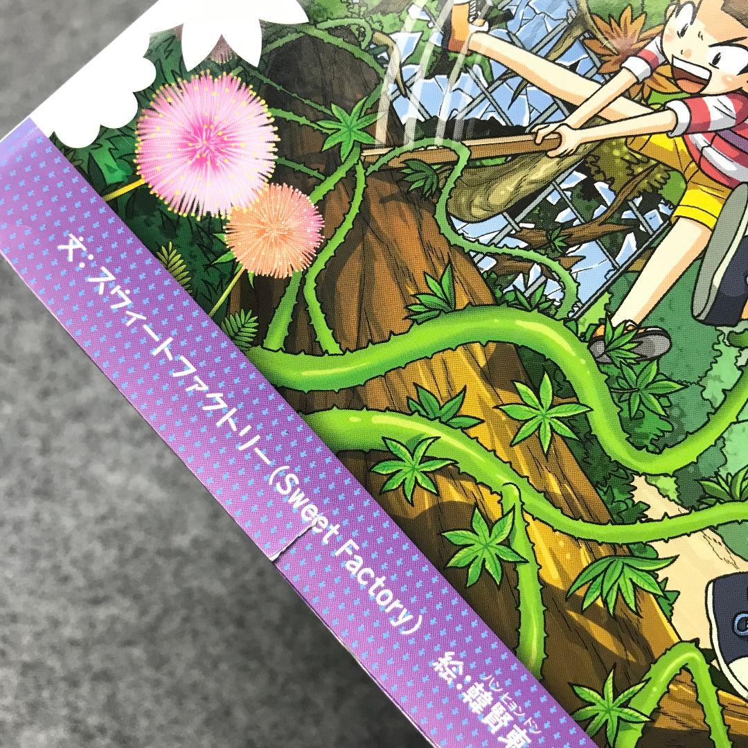 科学漫画サバイバルシリーズ ベストセレクション 10巻セット