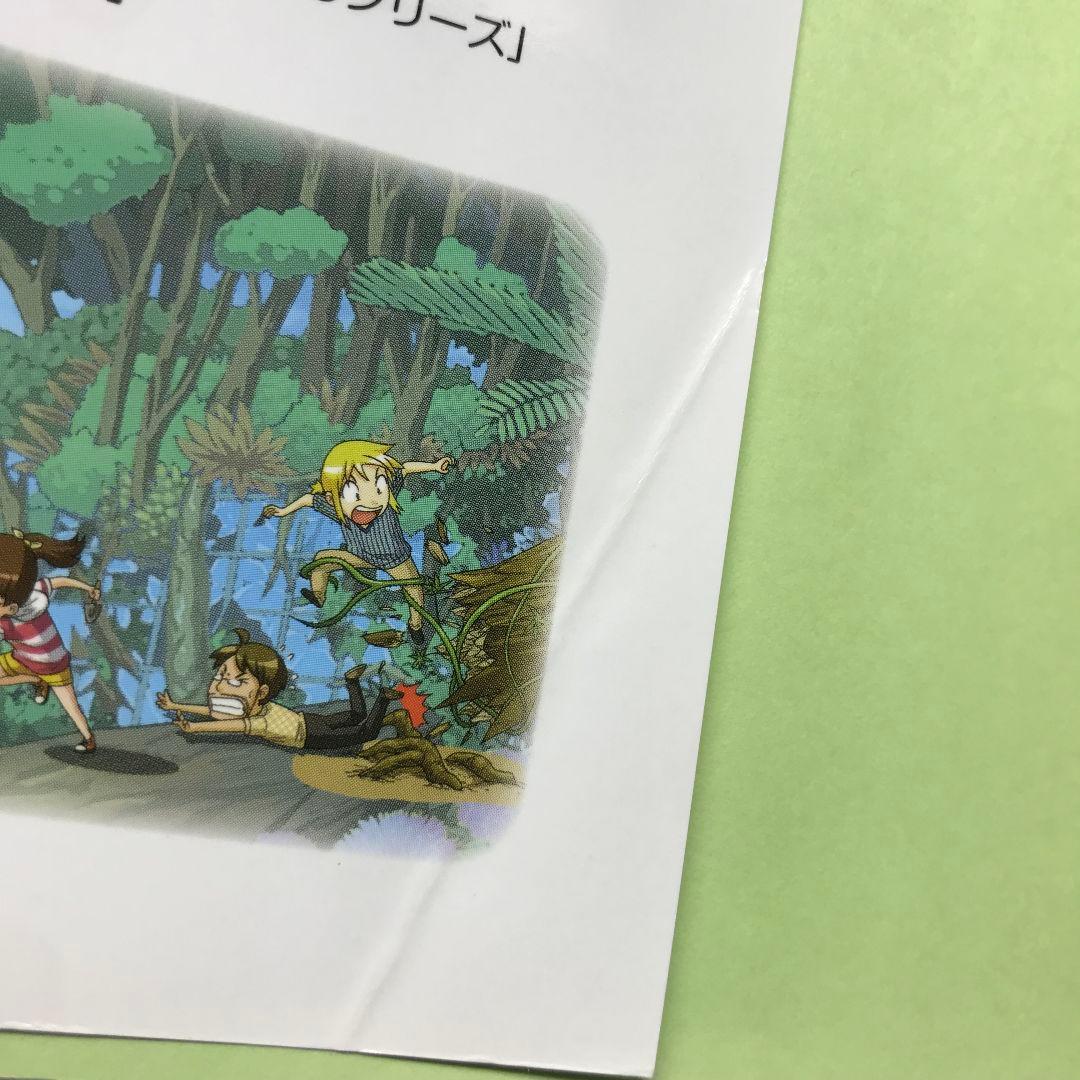 科学漫画サバイバルシリーズ ベストセレクション 10巻セット