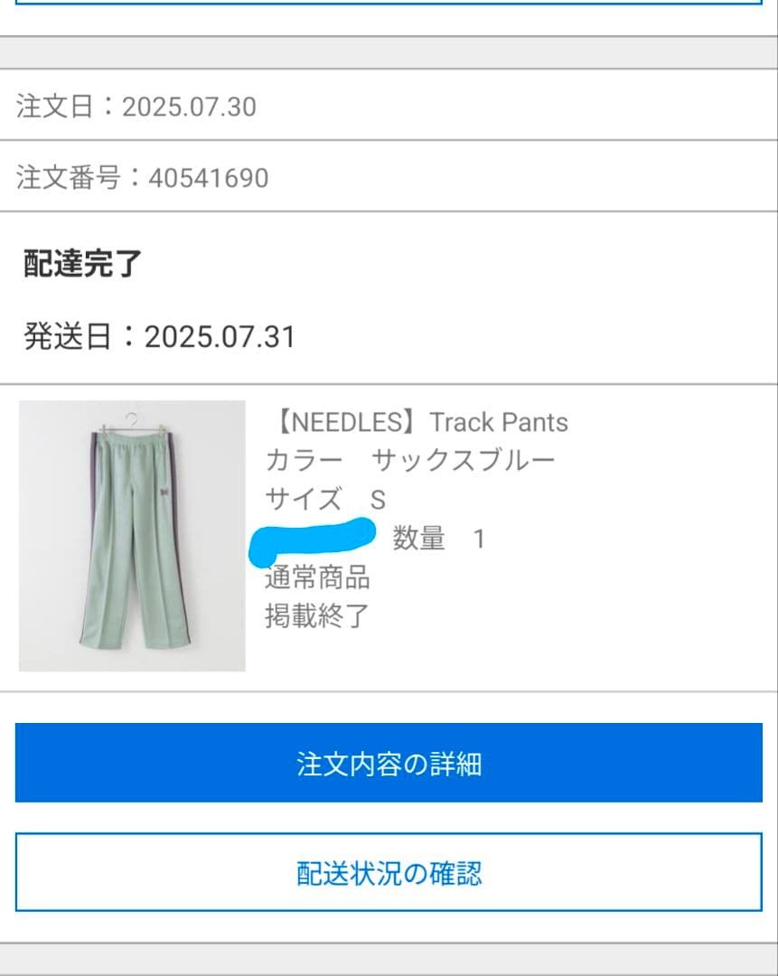 NEEDLES☆トラックパンツ 新品サックスブルーS（ニードルス・ネペンテス）