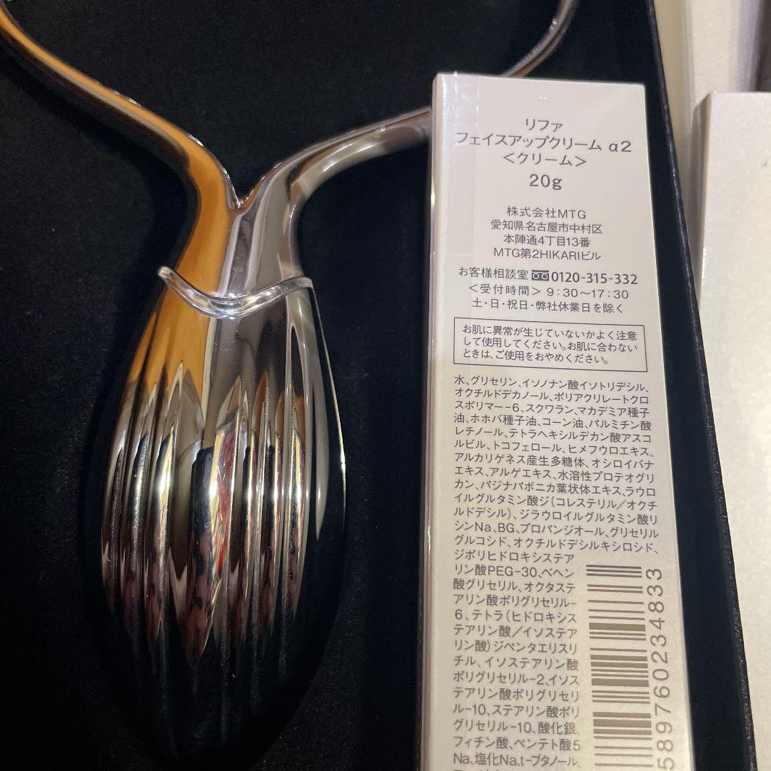 お値引き！！リファ　ダブルレイ