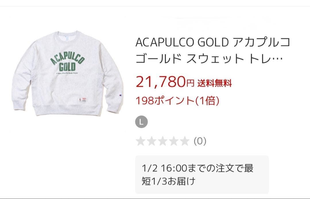 【N】Champion ×ACAPULCOGOLD コラボ スウェットXL