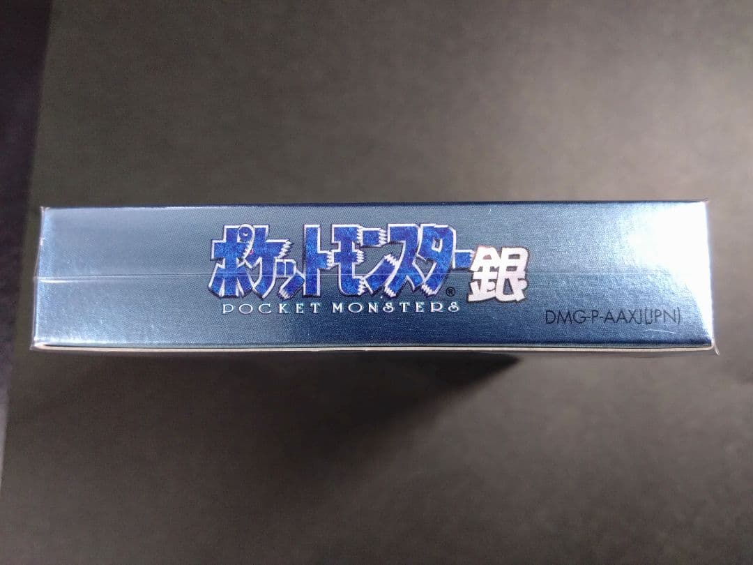 【新品未開封】ゲームボーイソフト ポケットモンスター銀 初代 当時品 任天堂