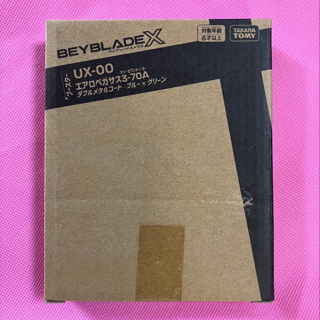 ベイブレードX エアロペガサス3-70A未開封品
