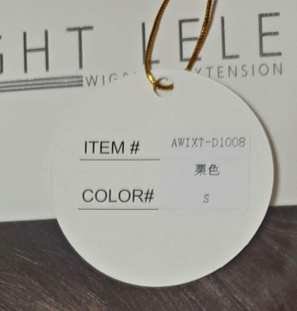 ブライトララ 人毛100％ ショートボブ フルウィッグ 栗色 Sサイズ 医療用