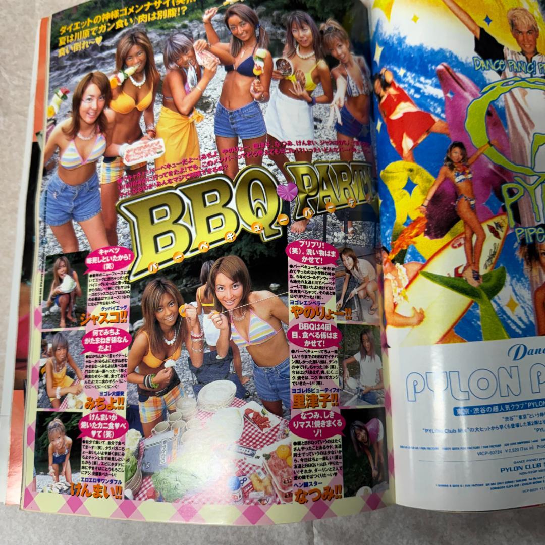 egg エッグ 1999年 全号 2000年 1~3号 黒ギャル Y2K 90s