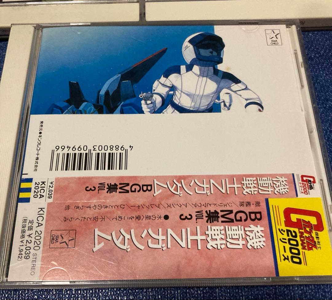機動戦士ガンダム BGM集 VOL1〜3 邦楽アニメCD 帯付き　まとめセット