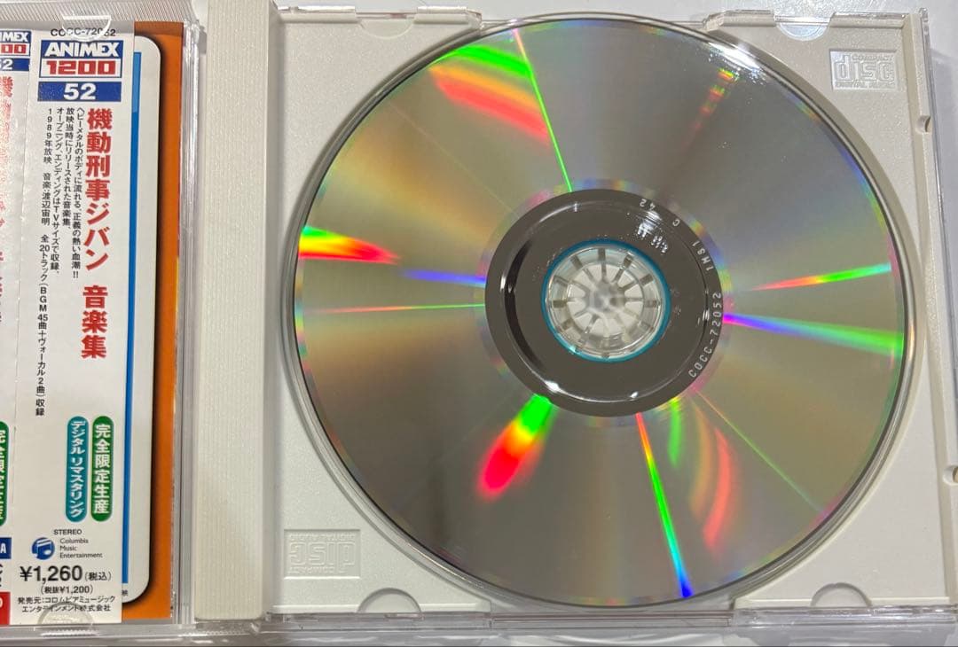 機動刑事ジバン　CD 音楽集