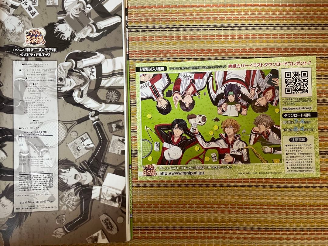 テニスの王子様 公式ファンブック イラスト集 ビジュアルファンブック