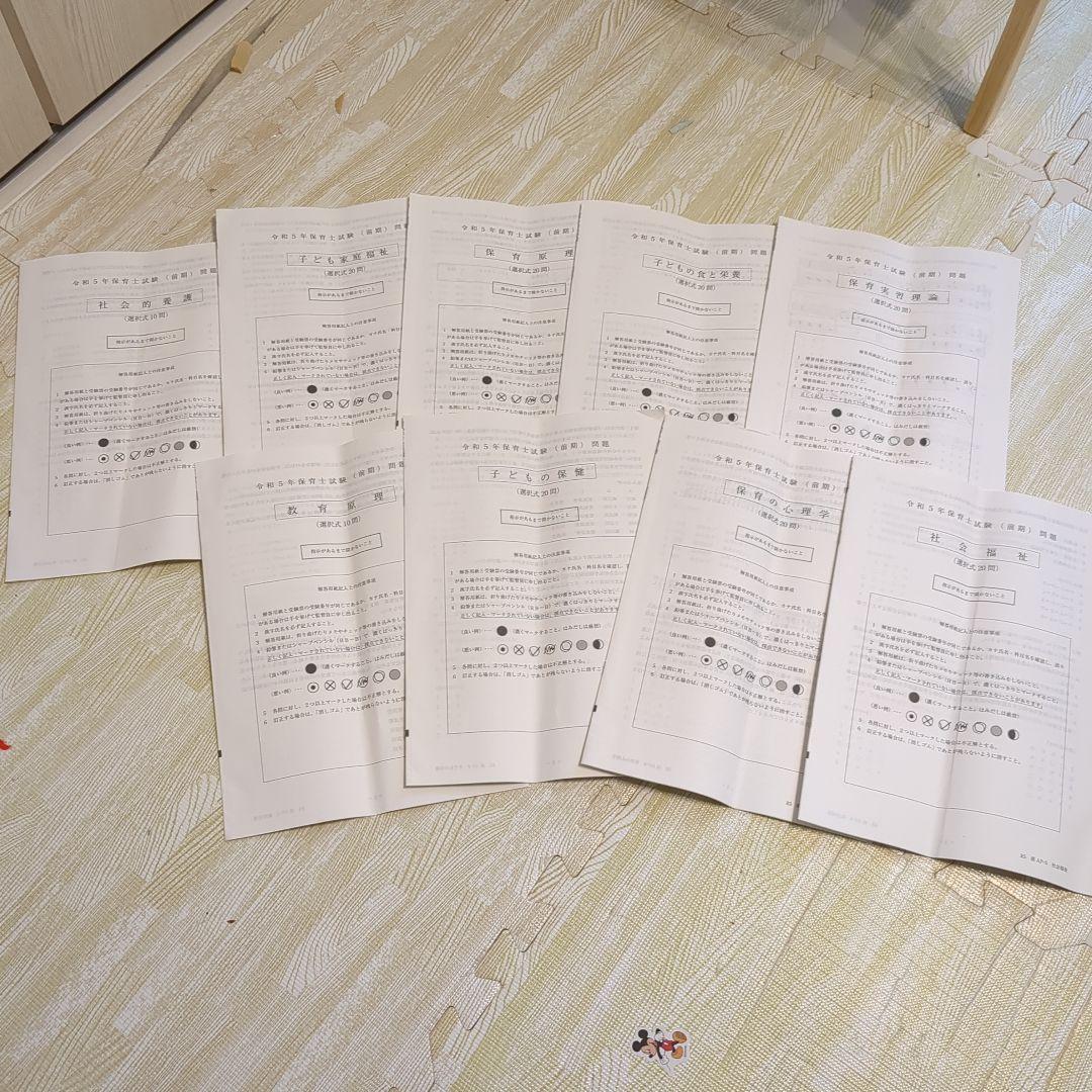 2022年版　保育士資格試験通信講座+令和5年前期試験問題集